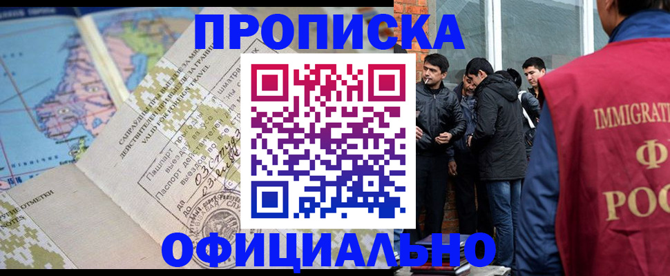 прописка 2025 в Урени