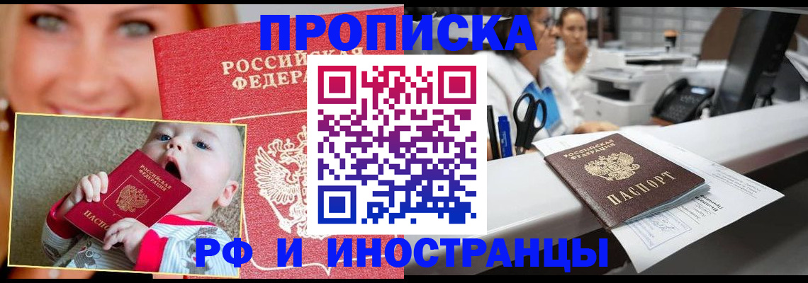 временная регистрация поиск в Урени