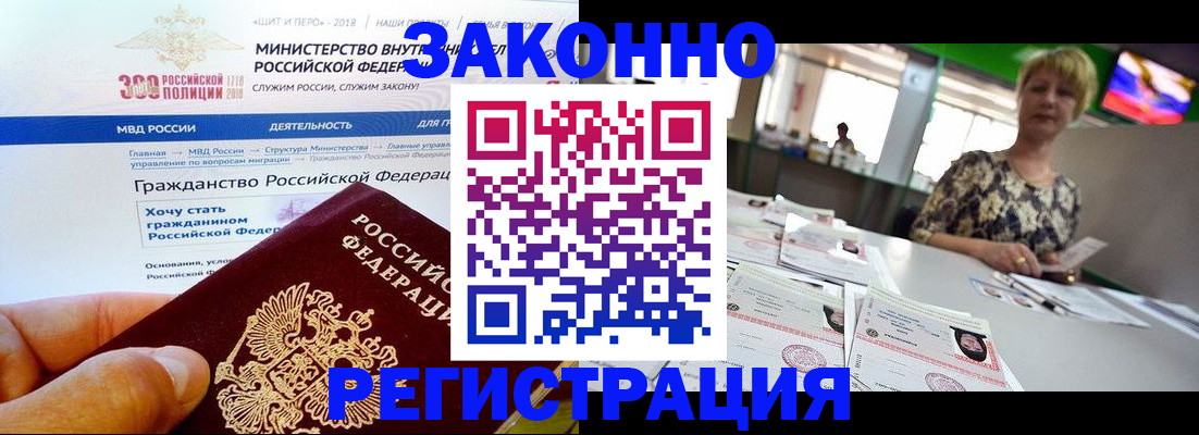 временная регистрация для всех в Урени